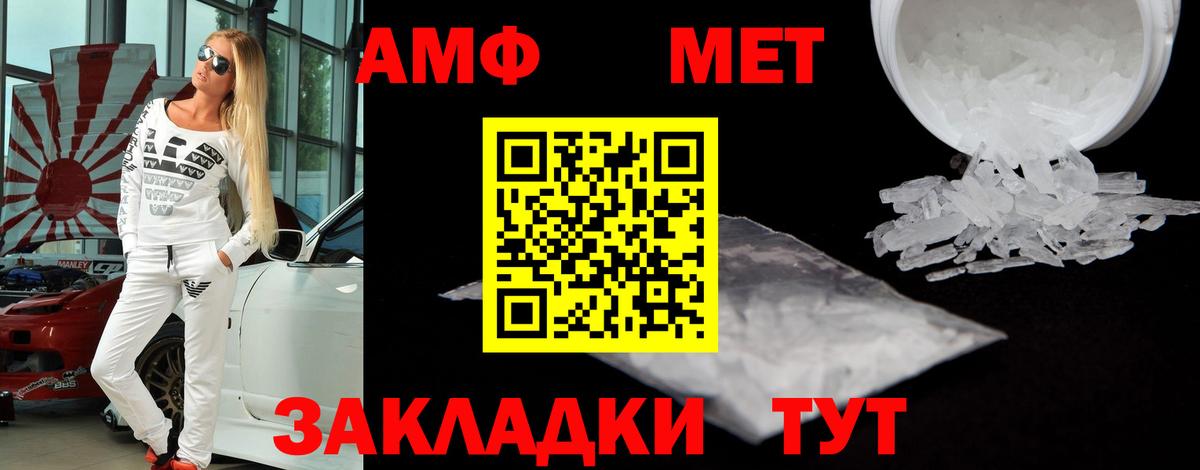 Амфетамин Premium Майский