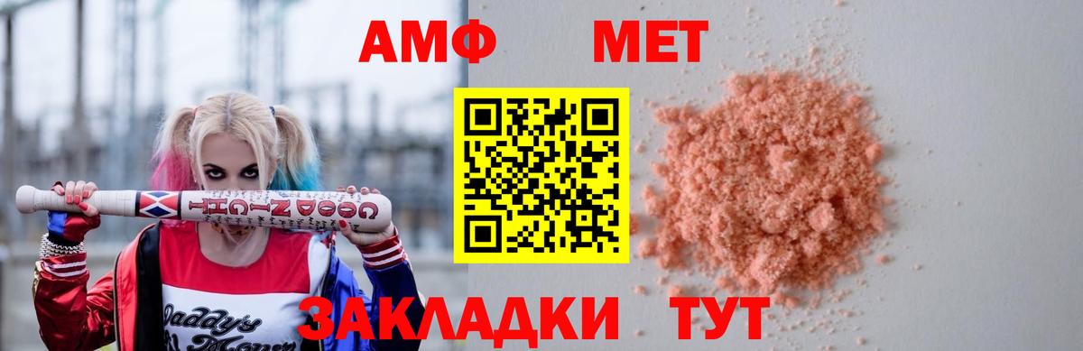 Амфетамин Premium  АМФ  Майский  Вход с VPN 