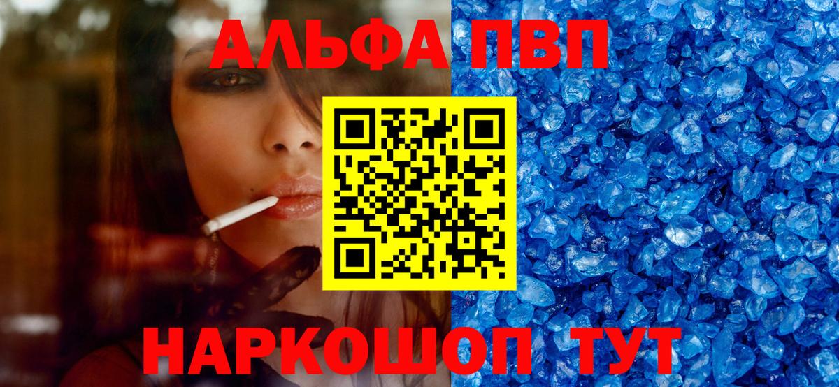 А ПВП VHQ  Alpha-PVP СК КРИС  Вход с VPN  Майский 