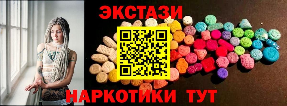 Ecstasy TESLA  Экстази  Майский  ссылка на мегу рабочий сайт  Вход с VPN 