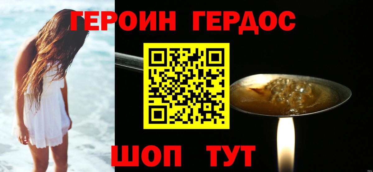 Майский  Героин  Вход с VPN  ГЕРОИН гречка 