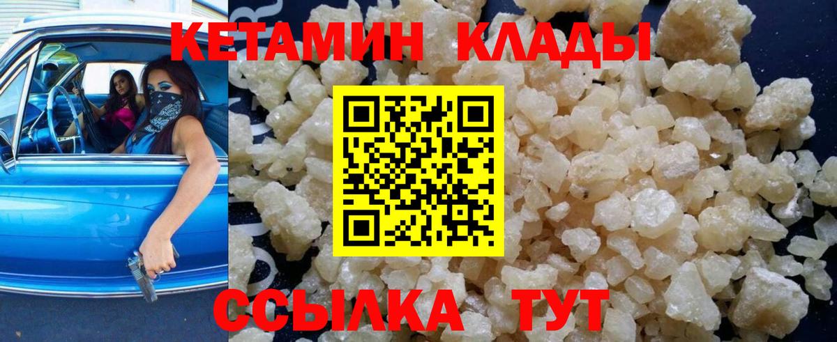 Майский  Кетамин ketamine  Вход с VPN 