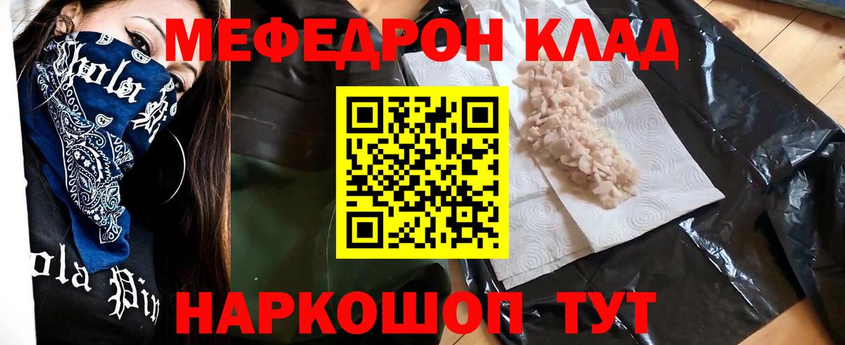 МЕФ  Майский
