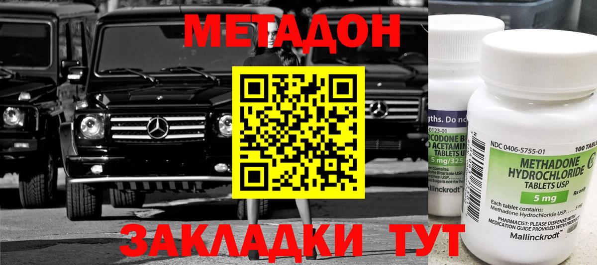 Метадон кристалл  даркнет телеграм  Вход с VPN  Майский  МЕТАДОН VHQ 
