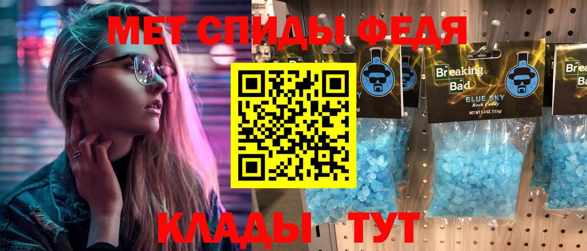Майский  Метамфетамин Methamphetamine  Вход с VPN 
