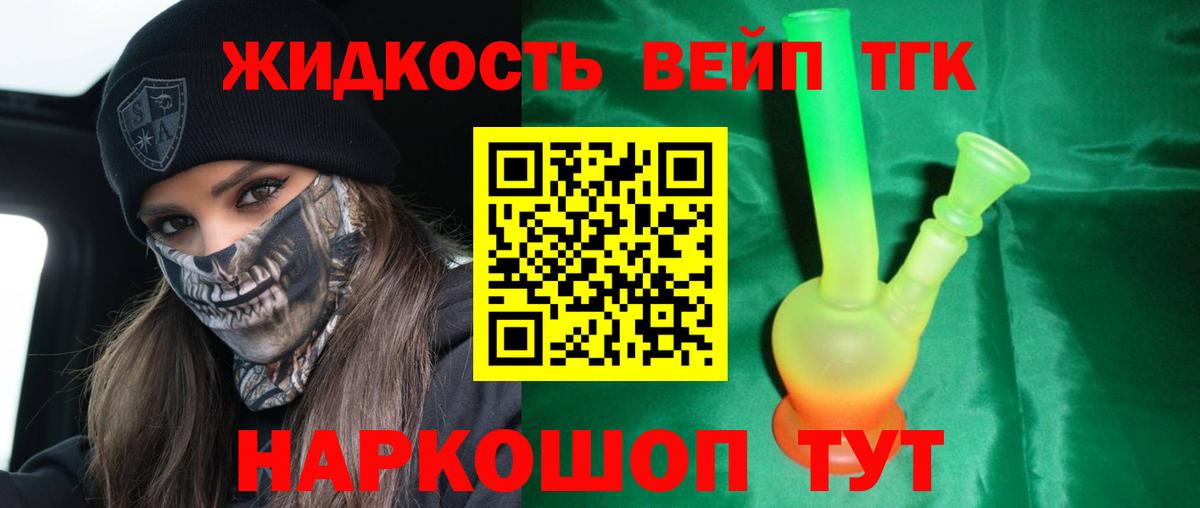 Дистиллят ТГК вейп с тгк Майский